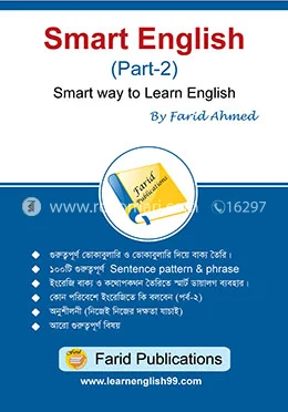 Smart English Smart Way to Learn English (Part-2) - Farid Ahmed - Rokomari product